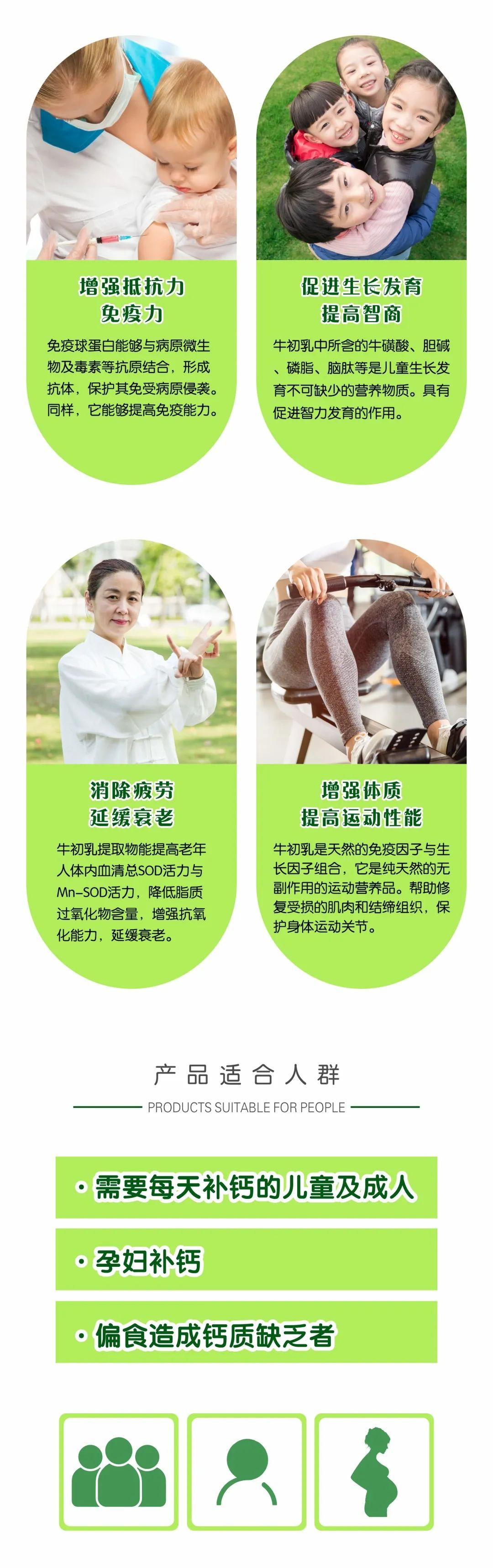 博智初乳钙锭(图4)