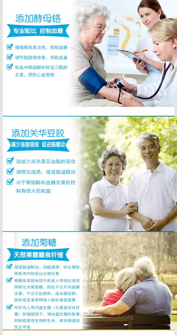 博智妙糖康活力营养素(图18)